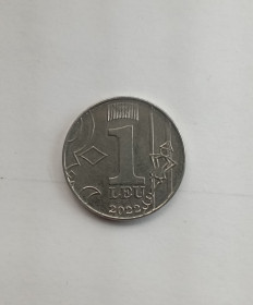 Молдова Молдова ^/--/^ Молдова 1 лея 2022 г. ^_^^^ Молдова 1 лея 2022 - фото фото фото