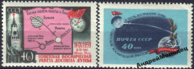 Інше Другое ^/--/^ 1959. Космическая ракета Луна-2. Серия. MNH. ^_^^^ 1959. Космічна ракета Луна-2. Серія. MNH. - фото фото фото