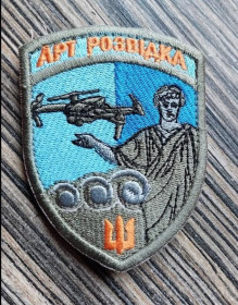 Інше Другое ^/--/^ Шеврон артиллерийская разведка дрон № 700 ^_^^^ Шеврон артилерійська розвідка дрон No 700 - фото фото фото