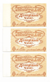 Місцеві випуски Местные выпуски ^/--/^ 1 рубль Бородянка Київ обл. АПФ Леніна 1989 герб СССР. Ціна за 1 /--/ шт. ^_^^^ 1 рубль Бородянка Киев обл. АПФ Ленина 1989 герб СССР. - фото фото фото