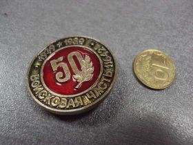 Пам'ятні і ювілейні Памятные и юбилейные ^/--/^ знак 50 лет войсковая часть 11642 курганская обл. село иковка 1939-1989 №10727 ^_^^^ знак 50 років військова частина 11642 курганська обл. село иковка 1939-1989 No /--/ 10727 - фото фото фото