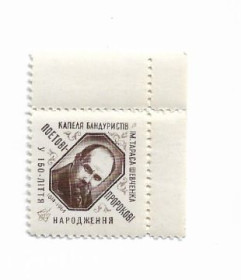 Інше Другое ^/--/^ Капеля бандуристів ім. Шевченка 1814 1964 150-річчя Діаспора Українців в США. Кутова ^_^^^ Капеля бандуристов. Шевченко 1814 1964 150-летие Диаспора Украинцев в США. Кутова - фото фото фото