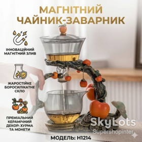 Чайники, заварники Чайники, заварники ^/--/^ Чайник заварник с магнитным дозатором на подставке 300 мл, H /--/ 1214, Бронзовый / Заварщик для чая ^_^^^ Чайник заварник з магнітним дозатором на підставці 300 мл, H /--/ 1214, Бронзовий / Заварник для чаю - фото фото фото