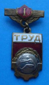 Спортивні Спортивные ^/--/^ Первенство ДСО Труд прыжки в длину 1 место ^_^^^ Праця стрибка в довжину 1 місце - фото фото фото