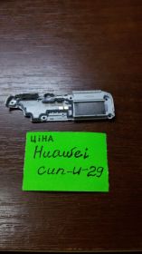 Інше Другое ^/--/^ HUAWEI CUN-U /--/ 29 динамик в корпусе ^_^^^ HUAWEI CUN-U /--/ 29 динамік в корпусі - фото фото фото