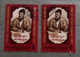 Історія та особистості История и личности ^/--/^ СССР 1983 г - 250 лет со дня рождения Махтумкули, гаш ^_^^^ СРСР 1983 р - 250 років від дня народження Махтумкулі, гаш - фото фото фото