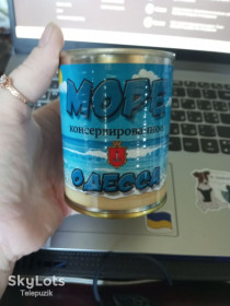 Інше Другое ^/--/^ Море консервоване. Море консервированное. Сувенир. ^_^^^ Море консервировано. Море консервированное. Сувенир. - фото фото фото