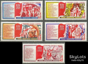 СРСР - СССР - ^/--/^ СССР 1976 Решения 25 съезда КПСС - в жизнь! СК 4566-4570 MNH ^_^^^ СРСР 1976 Рішення 25 з'їзду КПРС - в життя! СК 4566-4570 MNH - фото фото фото