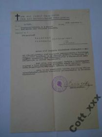 Інше Другое ^/--/^ Официальное письмо на бланке-1938 двуязычная печат ^_^^^ Офіційний лист на бланку-1938 двомовна печатка - фото фото фото