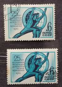 СРСР - СССР - ^/--/^ СССР 1970 г - 25-летие Всемирной федерации демократической молодежи, 2 шт ^_^^^ СРСР 1970 - 25-річчя Всесвітньої федерації демократичної молоді, 2 шт - фото фото фото