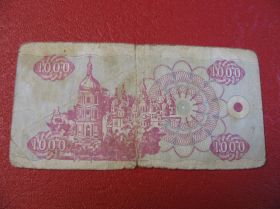 Загальнодержавні випуски Общегосударственные выпуски ^/--/^ 1000 Купонів Купонов Україна Украина 1991 ^_^^^ 1000 Купонов Купонов Украина Украина 1991 - фото фото фото