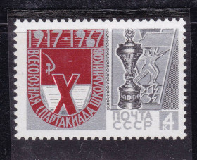 СРСР - СССР - ^/--/^ СССР  1967  г   MNH - спартакиада щкольников - ^_^^^ СРСР 1967 MNH - спартакіада щкольників - фото фото фото