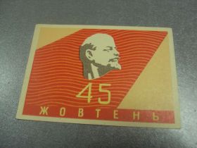 СРСР СССР ^/--/^ ткрытка 45 октябрь приглашение пропуск к трибуне киев 1962 №11724 /--/ м ^_^^^ ткритка 45 жовтня запрошення пропуск до трибуни київ 1962 No /--/ 11724 /--/ м - фото фото фото