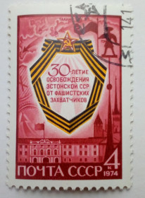 СРСР - СССР - ^/--/^ СССР 1974 30-летие освобождения Эстонской ССР, гашеная ^_^^^ СРСР 1974 30-річчя визволення Естонської РСР, гашена - фото фото фото