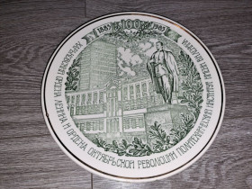 Статуетки, Скульптури, Фігурки, Фарфор Статуэтки, Скульптуры, Фигурки, Фарфор ^/--/^ Настенная тарелка ХПИ 100 лет Харьков Буды Ф /--/ 24 /--/ см ^_^^^ Настінна тарілка ХПІ 100 років Харків Буди Ф /--/ 24 /--/ см - фото фото фото
