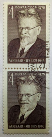 СРСР - СССР - ^/--/^ СССР 1975 Калинин, сцепка, гашеная ^_^^^ СРСР 1975 Калінін, зчіпка, гашена - фото фото фото