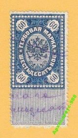 Росія до  року Россия до  года ^/--/^ 1879 ? РОССИЯ Служебн. марка НЕПОЧТОВ. ^_^^^ 1879 - Росія Служба марка непошт. - фото фото фото