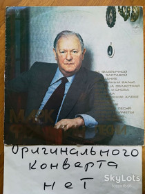 Платівки Пластинки ^/--/^ Марк Фрадкин-Песни  (3)-VG+-Мелодия ^_^^^ Марк Фрадкін-Пісні (3)-VG+-Мелодія - фото фото фото