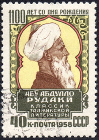 СРСР - СССР - ^/--/^ СРСР 1958 - 1100 років від дня народження Абу Абдулло Рудакі  (Г) ^_^^^ СССР 1959 — Семилетний план развития народного хозяйства СССР (Гб) - фото фото фото