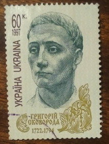 Після  року После  года ^/--/^ Украина 275 лет со дня рождения Григория Сковороды 1997 ^_^^^ Україна 275 років від дня народження Григорія Сковороди 1997 - фото фото фото