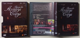 Мелодрама / Драма Мелодрама / Драма ^/--/^ DVD Пропажа алмаза Слеза  (2008)  (в чехле) ^_^^^ Пропажа алмазу Сльози (2008) (в чехлі) - фото фото фото