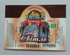 Етикетки Этикетки ^/--/^ Этикетка пивная  СВІТЛЕ  Северодонецк ^_^^^ Этикетка пивная Мирле Северодонецк - фото фото фото