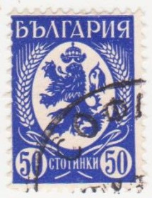 Балканський півострів Балканский полуостров ^/--/^ Болгария 1936 г № 300 гашеная ^_^^^ Болгарія 1936 р. No 300 гашена - фото фото фото