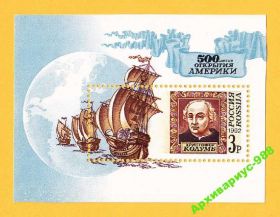 Транспорт Транспорт ^/--/^ КОРАБЛИ 1992 Россия Колумб Флот История БЛОК MNH** ^_^^^ 1992 Росія Колумб Флот Історія БЛОК MNH** - фото фото фото