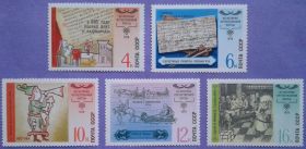 СРСР - СССР - ^/--/^ СССР 1978 история почты СК 4851-4855 MNH ^_^^^ СРСР 1978 історія пошти СК 4851-4855 MNH - фото фото фото