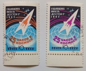 СРСР - СССР - ^/--/^ СССР 1962 Годовщина полета Восток-2, гашеные (I) ^_^^^ СРСР 1962 Річниця польоту Схід-2, гашені (I) - фото фото фото