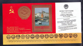 СРСР - СССР - ^/--/^ СССР 1978 г   **  КОНСТИТУЦИЯ ^_^^^ СРСР 1978 ** Конституція - фото фото фото
