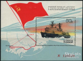 СРСР - СССР - ^/--/^ СССР 1977 транспорт флот корабль Арктика карта СК блок 123 MNH ^_^^^ СРСР 1977 транспорт корабель Арктика карта СК блок 123 MNH - фото фото фото