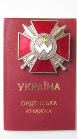 Інше Другое ^/--/^ Орден Богдана Хмельницкого з чистим документом  (Львів ювелір завод) ^_^^^ Орден Богдана Хмельницкого с чистым документом (Львов ювелир завод) - фото фото фото