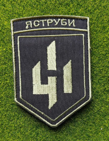Інше Другое ^/--/^ Шеврон 411 отдельный полк беспилотных систем «Ястребы» №  3969 ^_^^^ Шеврон 411 окремий полк безпілотних систем «Яструби» No 3969 - фото фото фото