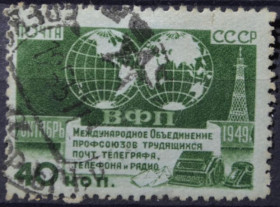 Інше Другое ^/--/^ СССР Международное объединение профсоюзов трудящихся почт,телеграфа,телефона и радио 1949 ^_^^^ СРСР Міжнародне об'єднання профспілок трудящих пошт, телеграфу, телефону і радіо 1949 - фото фото фото