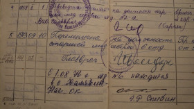 Інше Другое ^/--/^ Трудовая книжка работник психбольницы,СССР ^_^^^ Трудова книжка працівник психлікарні, СРСР - фото фото фото