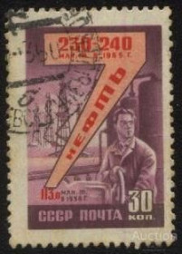 СРСР - СССР - ^/--/^ СССР 1959 г.№ 2044 гашеная ^_^^^ СРСР 1959 р. No 2044 гашена - фото фото фото