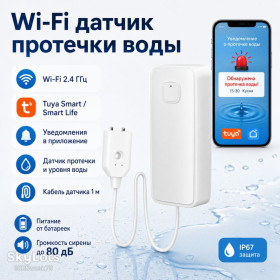 Інше Другое ^/--/^ Wi-Fi датчик протечки воды Tuya Smart Life 2.4 /--/ G сигнализация утечки и контроля уровня воды ^_^^^ Wi-Fi датчик протікання води Tuya Smart Life 2.4 /--/ G сигналізація витоку і контролю рівня води - фото фото фото