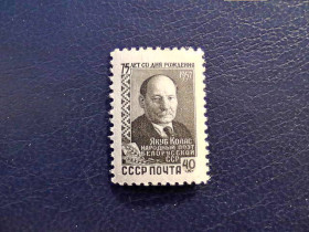 СРСР - СССР - ^/--/^ Поштова марка СРСР &amp;quot; 75 років з моменту народження Якуба Коласа &amp;quot; 1957 рік ** ^_^^^ Почтовая марка СССР &amp;quot; 75 лет с момента рождения Якуба Коласа &amp;quot; 1957 год ** - фото фото фото