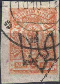 Інше Другое ^/--/^ 1918. Трезуб Подолье-1. 1 коп. без зубцов. ^_^^^ 1918. Тризуб Поділля-1.1 коп. без зубців. - фото фото фото