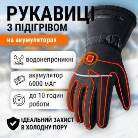 Костюми, піджаки, жилети Кoстюмы, пиджаки, жилеты ^/--/^ Перчатки с подогревом на аккумуляторах 6000 мАч, до 5 часов работы, 3 режима, Baesan AB /--/ 9006 ^_^^^ Рукавички з підігрівом на акумуляторах 6000 мАг, до 10 годин роботи, 3 режиму, Baesan AB /--/ 9006 - фото фото фото