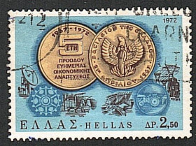 Греція Греция ^/--/^ Греция  (1972) 5-я годовщина Революции 21 апреля 1967 года ^_^^^ Греція (1972) 5-та річниця Революції 21 квітня 1967 року - фото фото фото