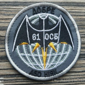Інше Другое ^/--/^ Шеврон Украина 61 ОСБ № 368 ^_^^^ Шеврон Украина 61 ОСМД No 368 - фото фото фото