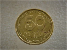 Обігові Обиходные ^/--/^ 50 копійок 1992 рік Україна 1 /--/ ААм &amp;quot; Брак, Здвоєння Зерен Первого Колоса та Листків &amp;quot;  (701) ^_^^^ 50 копеек 1992 год Украина 1 /--/ ААм &amp;quot; Брак, Сдвоение Зерен Первого Колоса и Листков &amp;quot; (701) - фото фото фото