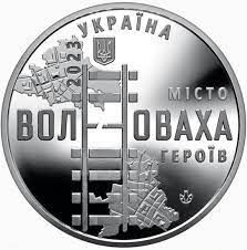 Інше Другое ^/--/^ Пам&amp;apos;ятна медаль Місто героїв Волноваха - 2023 р. ^_^^^ Памятная медаль Город героев Волноваха - 2023 г. - фото фото фото