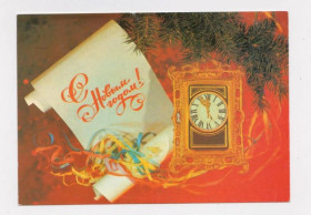 СРСР СССР ^/--/^ С НОВЫМ ГОДОМ  ДМПК 1988 - 1989 г.  ДЕРГИЛЕВ  чистая  ^_^^^ З Новим роком ДМПК 1988 - 1989 р. Сергій чистий - фото фото фото
