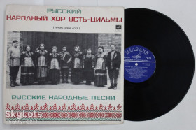 Платівки Пластинки ^/--/^ Пластинка Русский народный хор Усть-Цильмы – РУССКИЕ НАРОДНЫЕ ПЕСНИ * Виноградье * Коляда  (1972) Ех ^_^^^ Пластинка Російський народний хор Усть-Цильми - Російські народні пісні * Виноградье * Коляда (1972) - фото фото фото