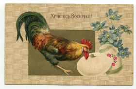 Росія до  року Россия до  года ^/--/^ Поштівка Христос Воскресе! ^_^^^ Почту Христос Воскресет! - фото фото фото