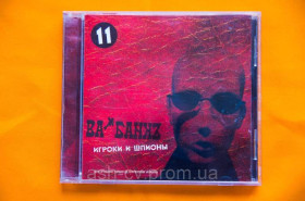 Музичні диски Музыкальные диски ^/--/^ Музичний диск CD. ВА БАНК - Гравці та Шпигуни ^_^^^ Музыкальный диск CD. ВА БАНК - Игроки и Шпионы - фото фото фото
