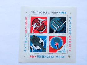 СРСР - СССР - ^/--/^ СССР 1966 г. СПОРТИВНЫЕ ЧЕМПИОНАТЫ И ПЕРВЕНСТВА МИРА. БЛОК, MNH. ^_^^^ СРСР 1966 р. Спортивні чемпіонати та першості світу. Блок, MNH. - фото фото фото
